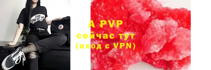 Alfa_PVP Crystall  мориарти состав  Приморско-Ахтарск 